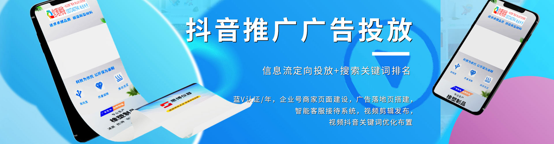 利通百度推广竞价