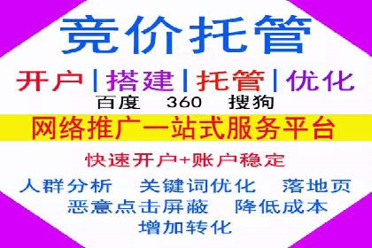 搜索开户返点在行业中的应用案例
